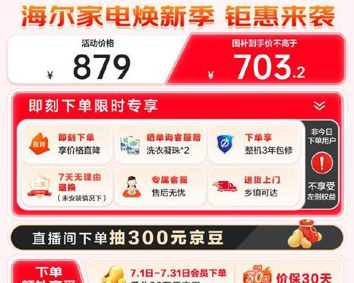 海尔全自动洗衣机故障err2的原因与维修方法详解（解决err2故障）