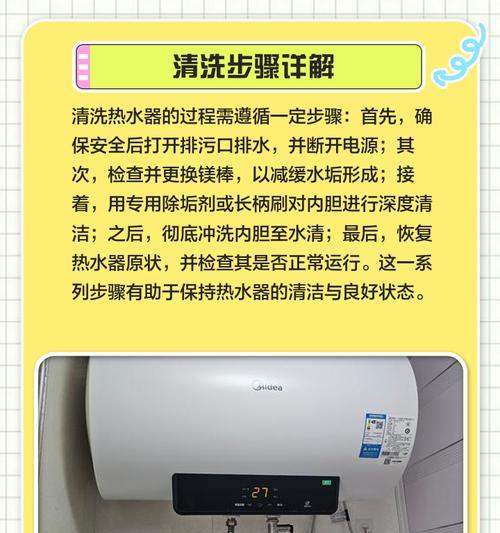 热水器循环清洗（热水器清洗步骤详解）