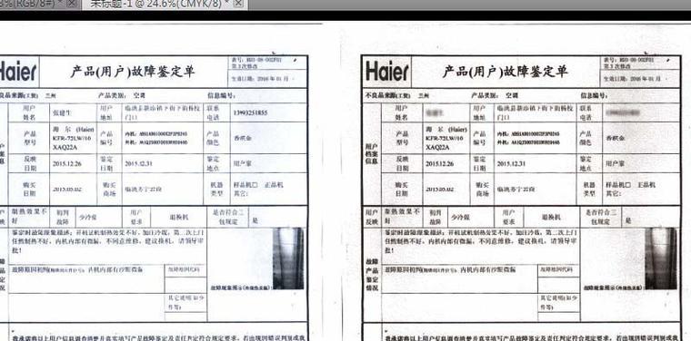 复印机涉密文件管理的关键措施（确保机密信息不外泄的方法及应对策略）