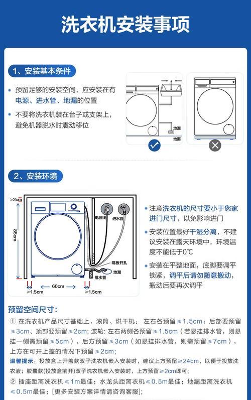解决海尔滚筒洗衣机E7故障的实用方法（探索海尔滚筒洗衣机E7故障的根源及修复办法）
