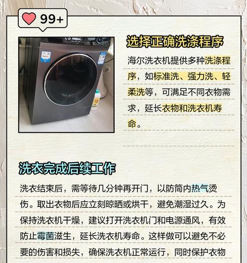 解决海尔滚筒洗衣机E7故障的实用方法（探索海尔滚筒洗衣机E7故障的根源及修复办法）