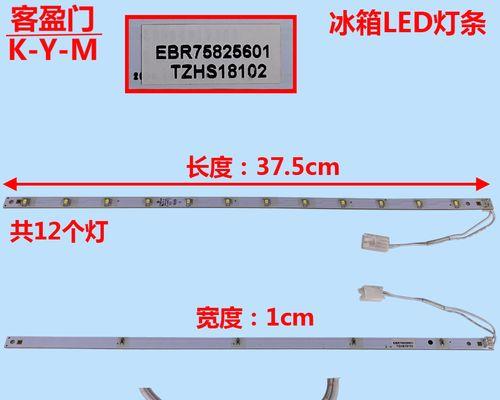 如何更换冰柜灯管（简单操作教程）