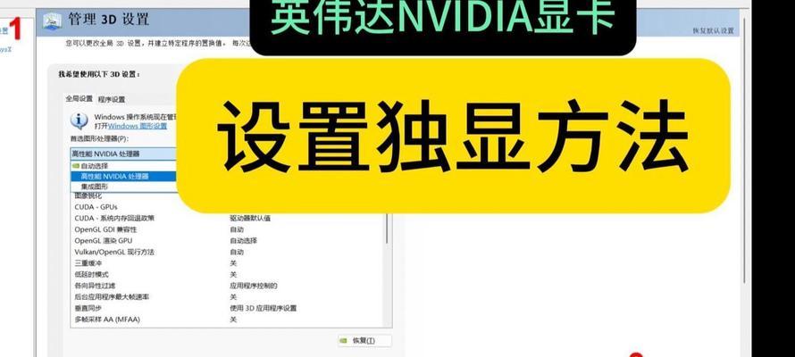 解决显示器与显卡不匹配的问题（如何调整显示器和显卡以获得最佳效果）