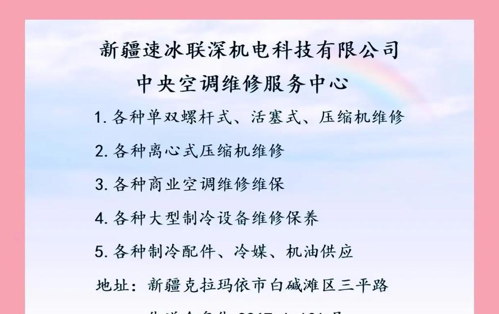 中央空调价格一揽子解析（了解中央空调价格的关键因素及优化方案）
