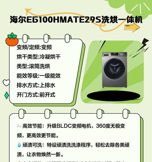 解决洗衣机烘干后不能使用的方法（保护洗衣机）
