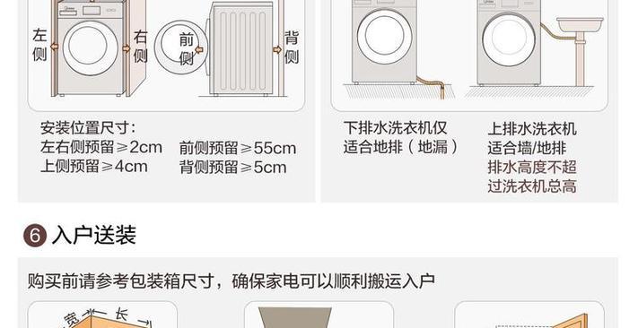 解决洗衣机烘干后不能使用的方法（保护洗衣机）