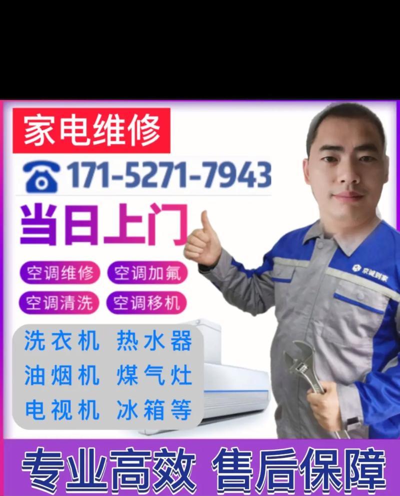 洗衣机维修后的试机移机技巧（如何正确进行洗衣机试机和移机操作）
