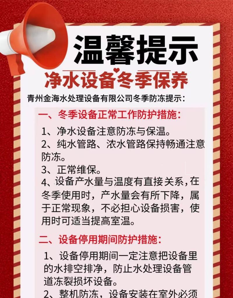 如何解决净水器出水管不畅通的问题（有效清洁与维护是关键）