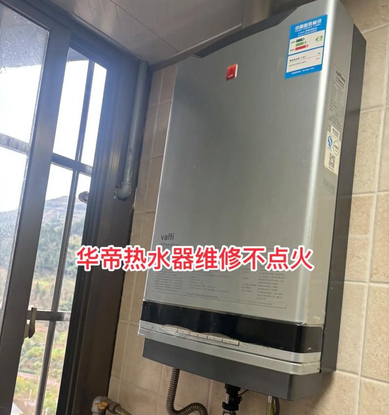 华帝热水器E3故障解析与解决方法