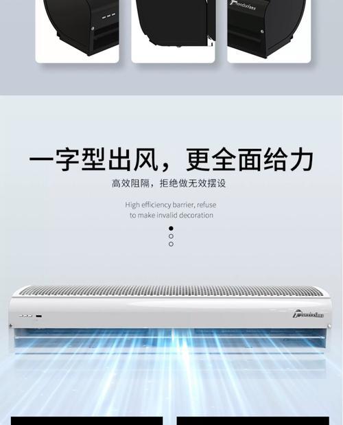 商场风幕机安装方法详解（打造舒适室内环境的关键步骤和技巧）
