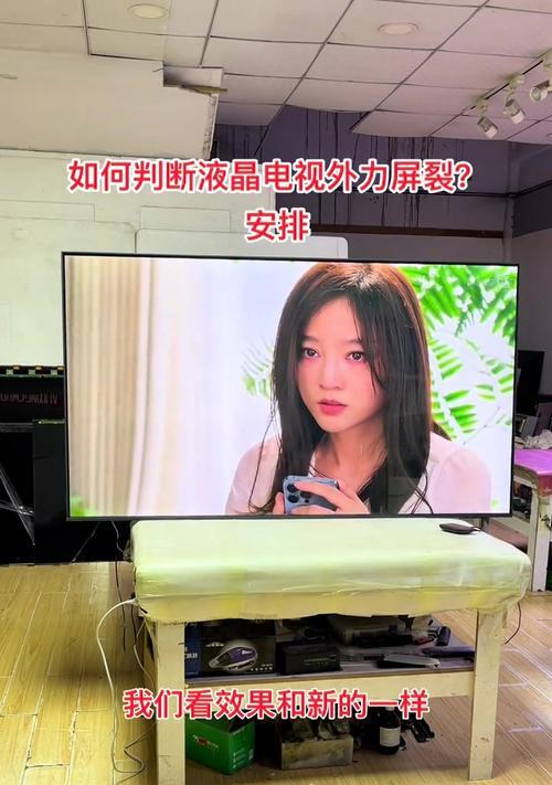 电视机裂痕的原因及解决方法（了解裂痕形成的原因）