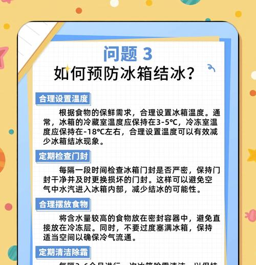冰柜结霜薄的原因及解决方法（了解冰柜结霜薄的原因）