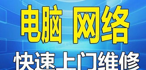 如何申请笔记本电脑维修（方便快捷解决笔记本电脑问题的方法与技巧）