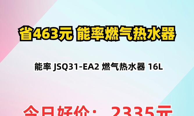 解决能率热水器过热问题的有效方法（如何调节能率热水器温度）