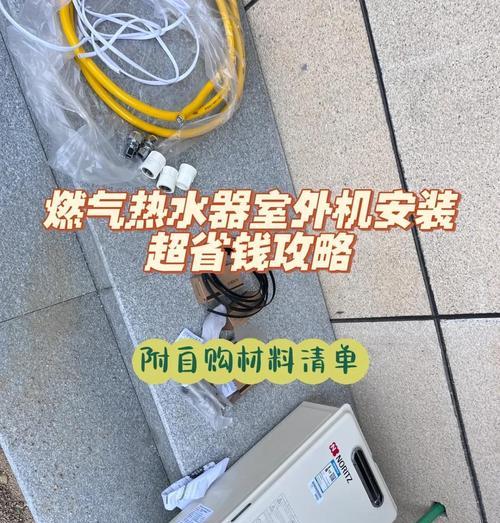 解决能率热水器过热问题的有效方法（如何调节能率热水器温度）