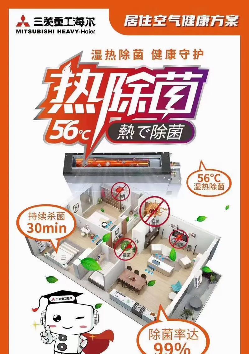 海尔中央空调E08故障原因及解决方法（探究海尔中央空调E08故障的根本原因）
