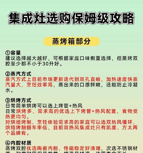 集成灶噪音变大的原因及解决方法（分析集成灶噪音变大的原因以及如何降低噪音）