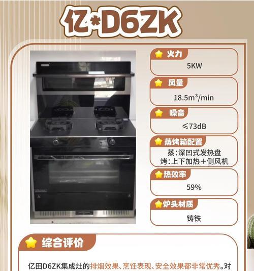 集成灶噪音变大的原因及解决方法（分析集成灶噪音变大的原因以及如何降低噪音）