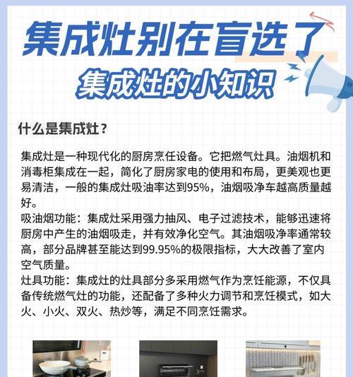 集成灶噪音变大的原因及解决方法（分析集成灶噪音变大的原因以及如何降低噪音）