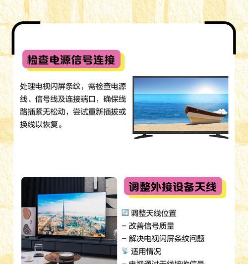 液晶显示器闪屏原因分析（探究液晶显示器闪屏的主要原因与解决方法）