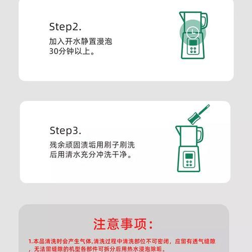 破壁机底部污垢处理的绝妙方法（如何轻松清除破壁机底部的顽固污垢）