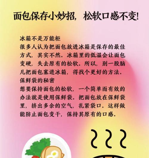 晚上不能碰冰箱的原因剖析（保持健康的关键）