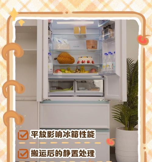晚上不能碰冰箱的原因剖析（保持健康的关键）