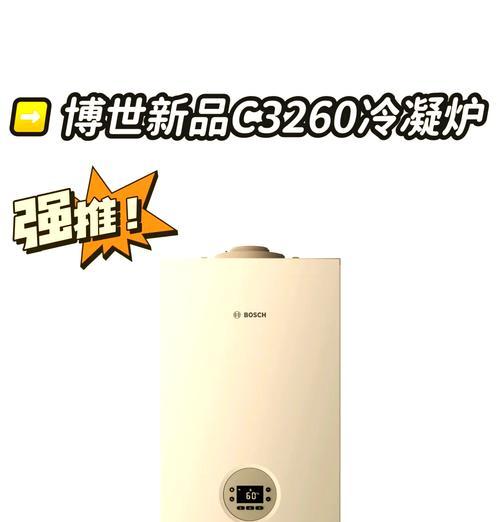 解析博世壁挂炉C6故障原因及解决方法（探究博世壁挂炉C6故障的根本原因）