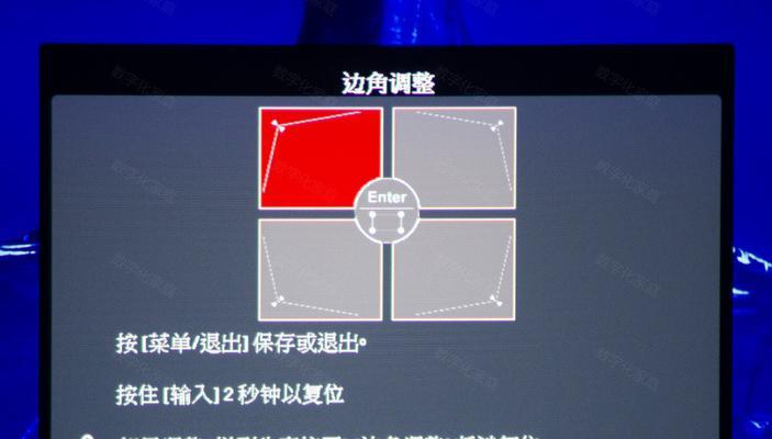投影仪梯形修正方法（解决投影图像变形问题的关键技术）
