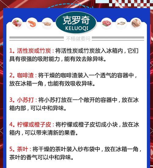 快速除霜冰箱的小窍门（轻松应对冰箱除霜）