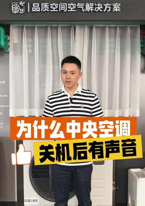 解决中央空调内机噪音大的问题（减少中央空调内机噪音）