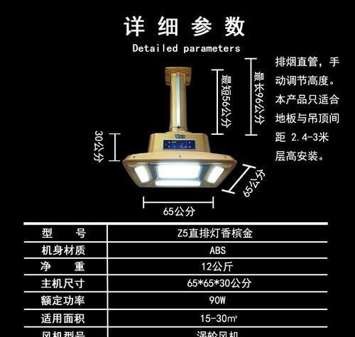 油烟机吊灯清洗方法大揭秘（轻松学会清洗油烟机吊灯）