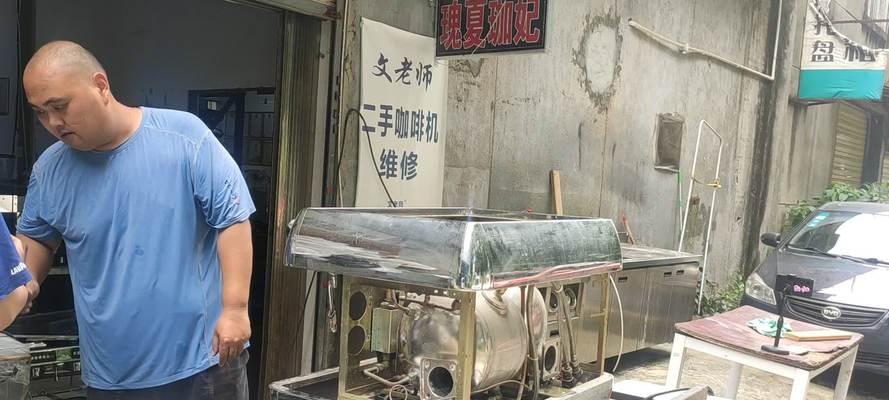 咖啡机维修指南（解决常见问题）