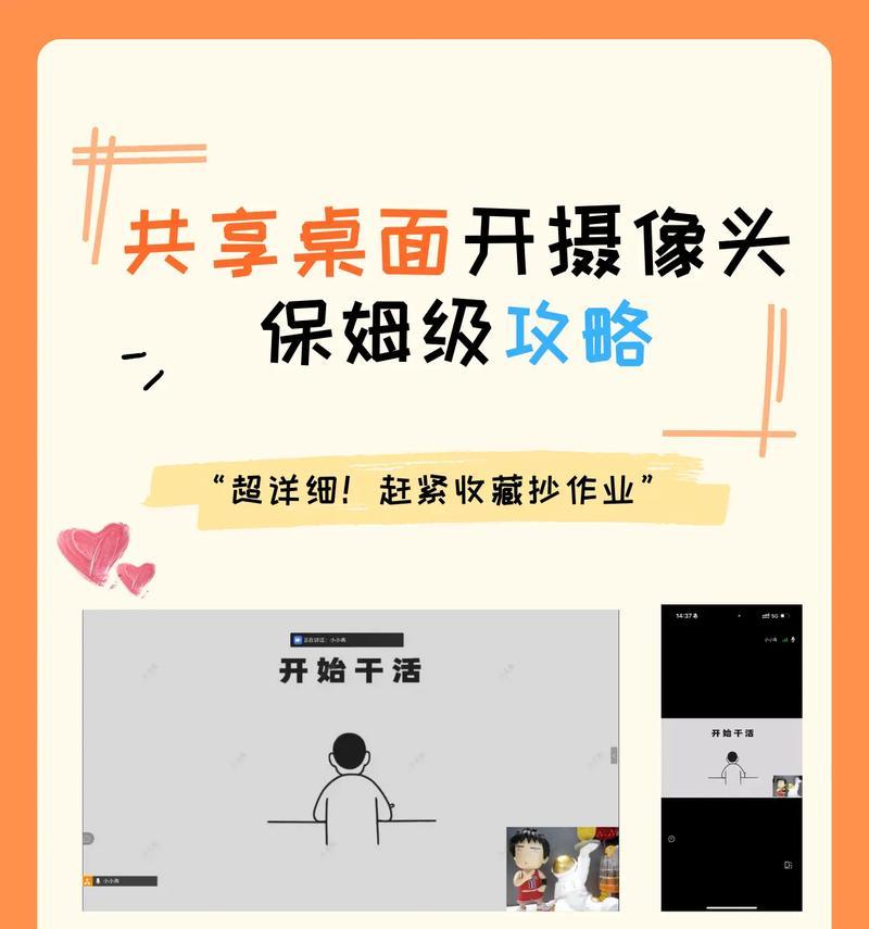 会议摄像头缩放设置步骤是什么？