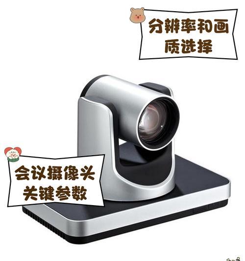 会议摄像头缩放设置步骤是什么？