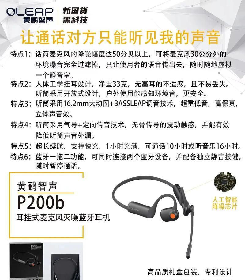灭噪耳机如何快速连接？