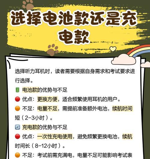 耳机仓电池续航能力如何？如何延长使用时间？