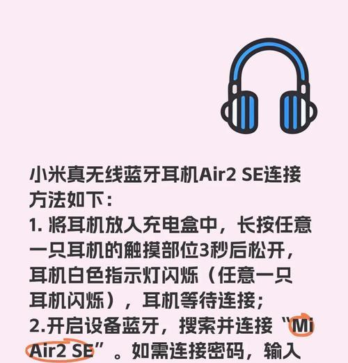 蓝牙耳机如何配对？双耳耳机连接步骤是什么？