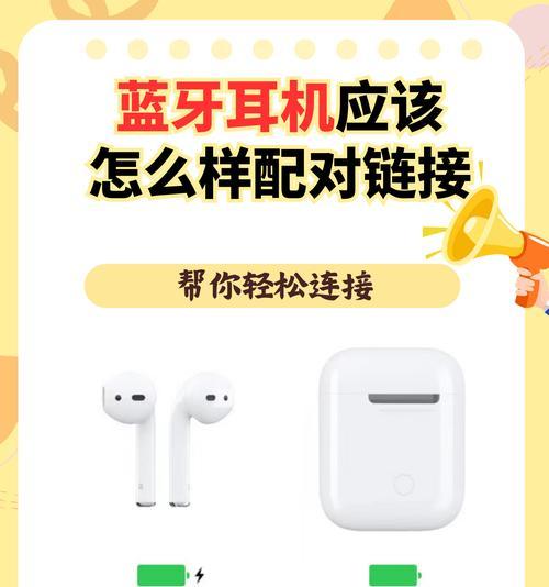 蓝牙耳机如何配对？双耳耳机连接步骤是什么？