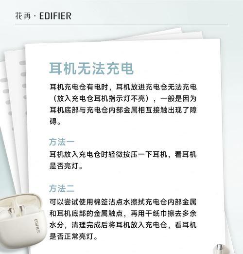 蓝牙耳机带绳怎么充电的？充电方法是什么？