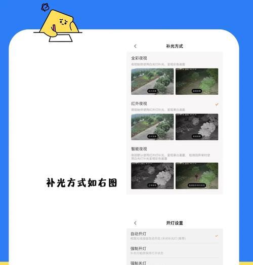 摄像头夜视模式如何开启？效果如何？