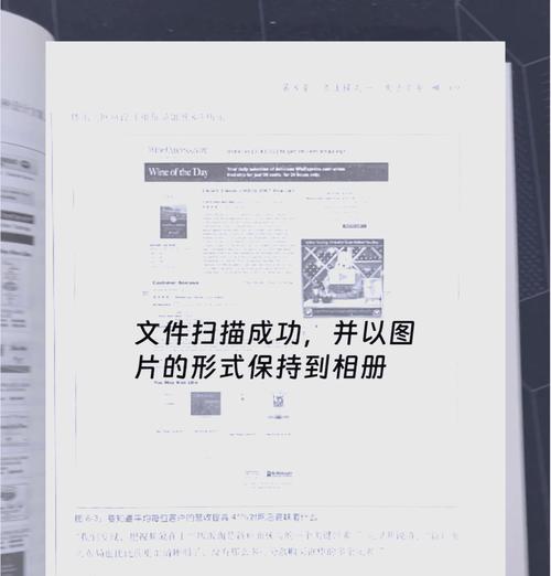 扫描仪怎么扫描图片到一个文档？操作流程是什么？