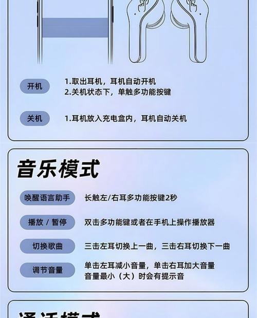 蓝牙耳机清音操作步骤是什么？如何确保清音效果？