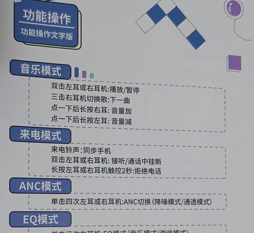 蓝牙耳机清音操作步骤是什么？如何确保清音效果？