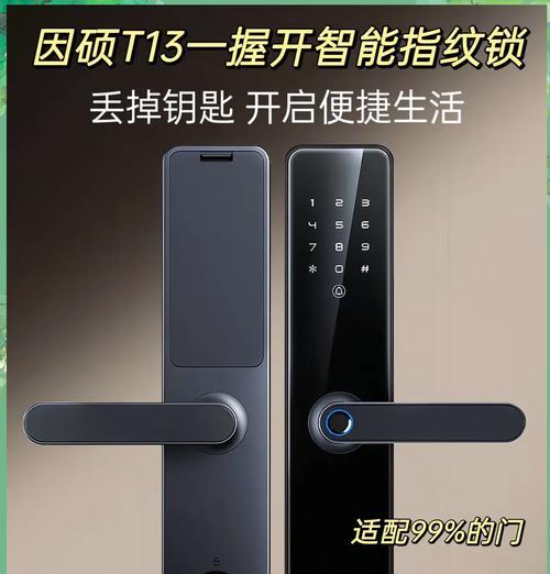 与辉同行的因硕智能门锁性能如何？使用体验怎么样？