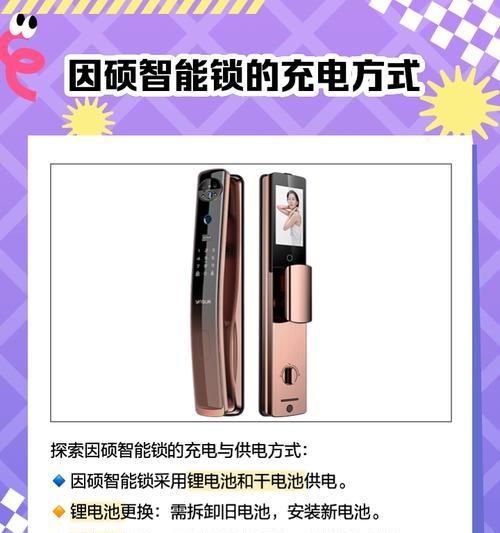 与辉同行的因硕智能门锁性能如何？使用体验怎么样？