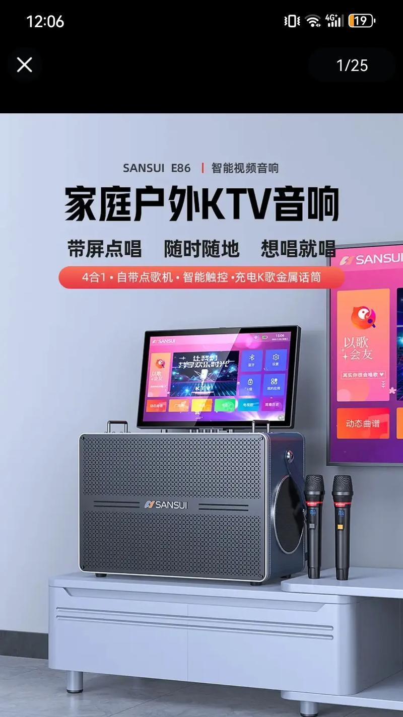 山水e5音响唱歌效果如何？音质表现怎么样？