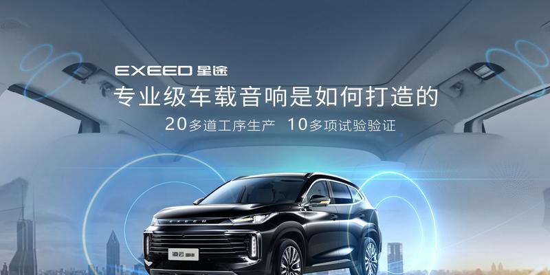 星途凌云音响的调制方法是什么？调制时需要注意什么？
