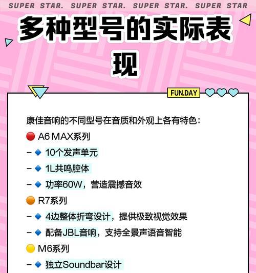 康佳移动视频音响的性能如何？使用中常见问题有哪些？