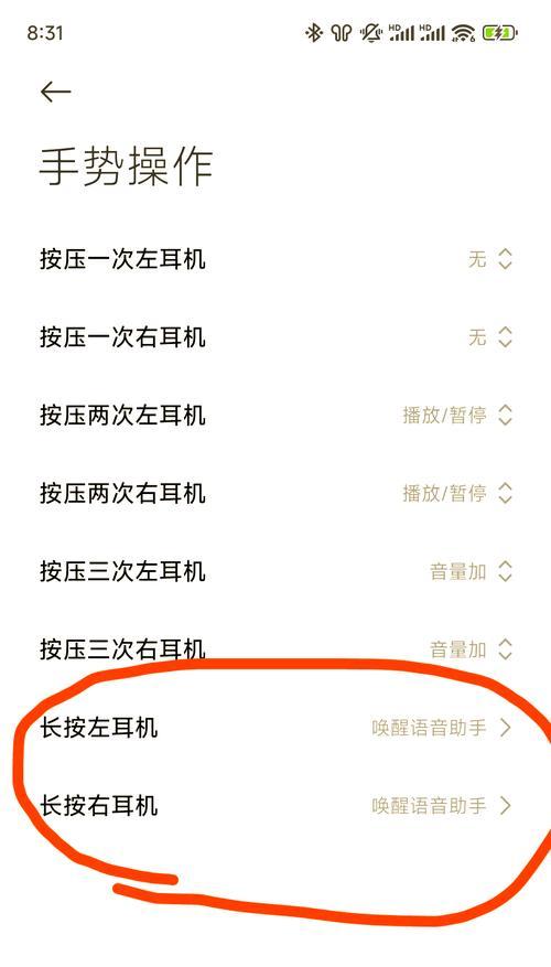 蓝牙唱歌变声耳机怎么用？使用过程中需要注意什么？